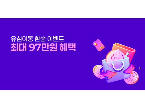 유심이동 추가혜택