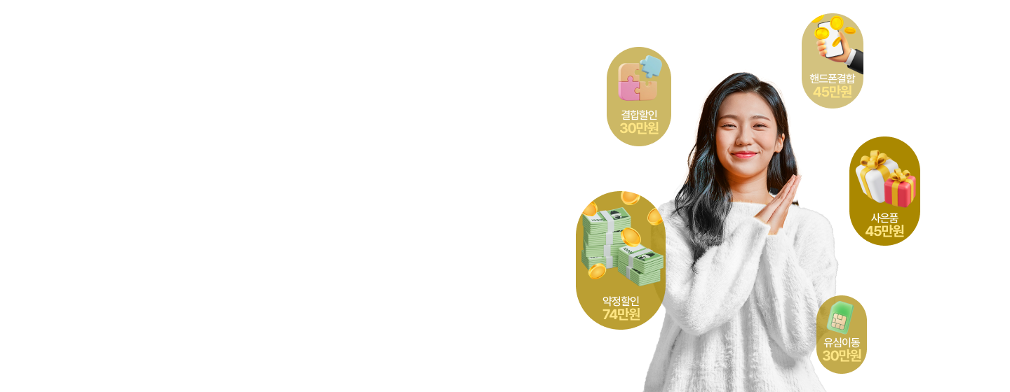 선착순 100명 진행중 375만원 혜택 가능!