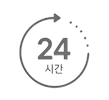 24시간 운영관리
